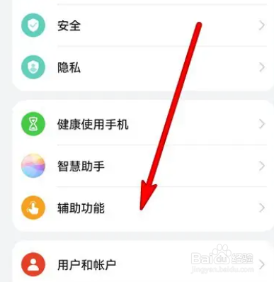 华为mate40怎么关闭旅行助手