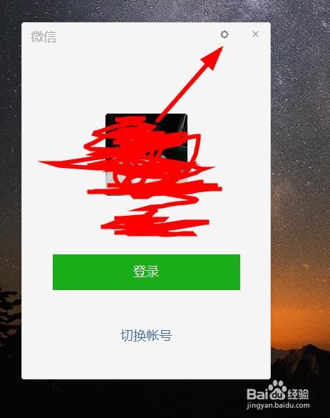 微信怎么打开网络代理