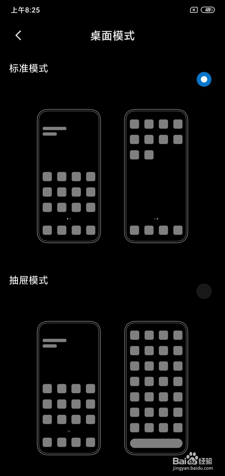 小米手机设置图标不见了怎么办