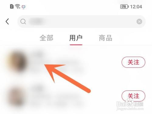 小红书app用户在哪里拉黑