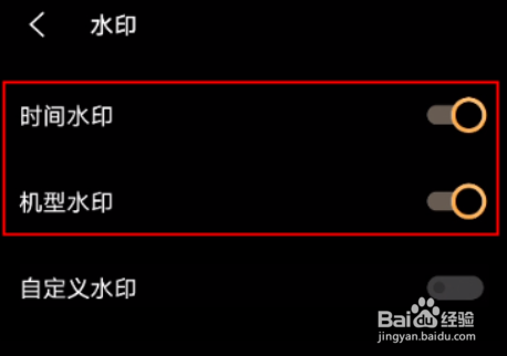 iQOO10如何去除照片水印