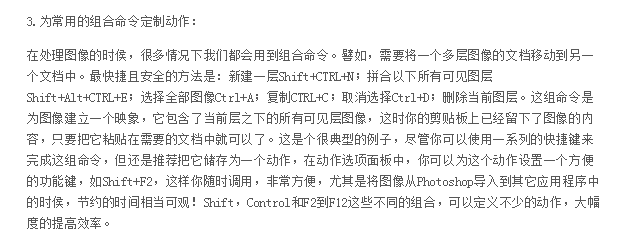 使用photoshop绘图的使用技巧