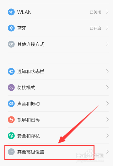 小米手机怎么更换桌面壁纸