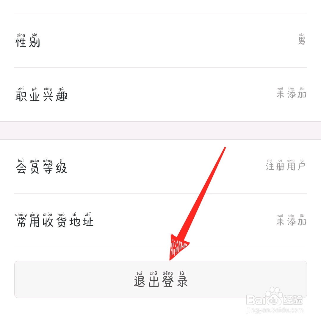 手机版wps office怎么切换登录