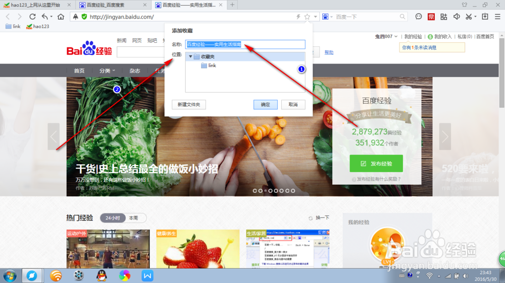 如何将网页加入浏览器导航收藏栏。