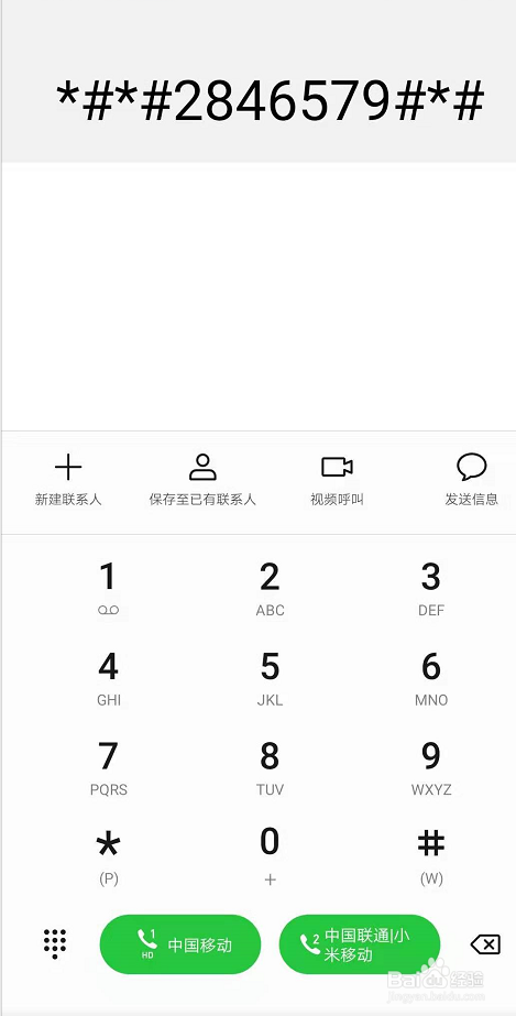华为手机补电怎么完成