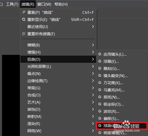 如何做GIMP的球面化效果