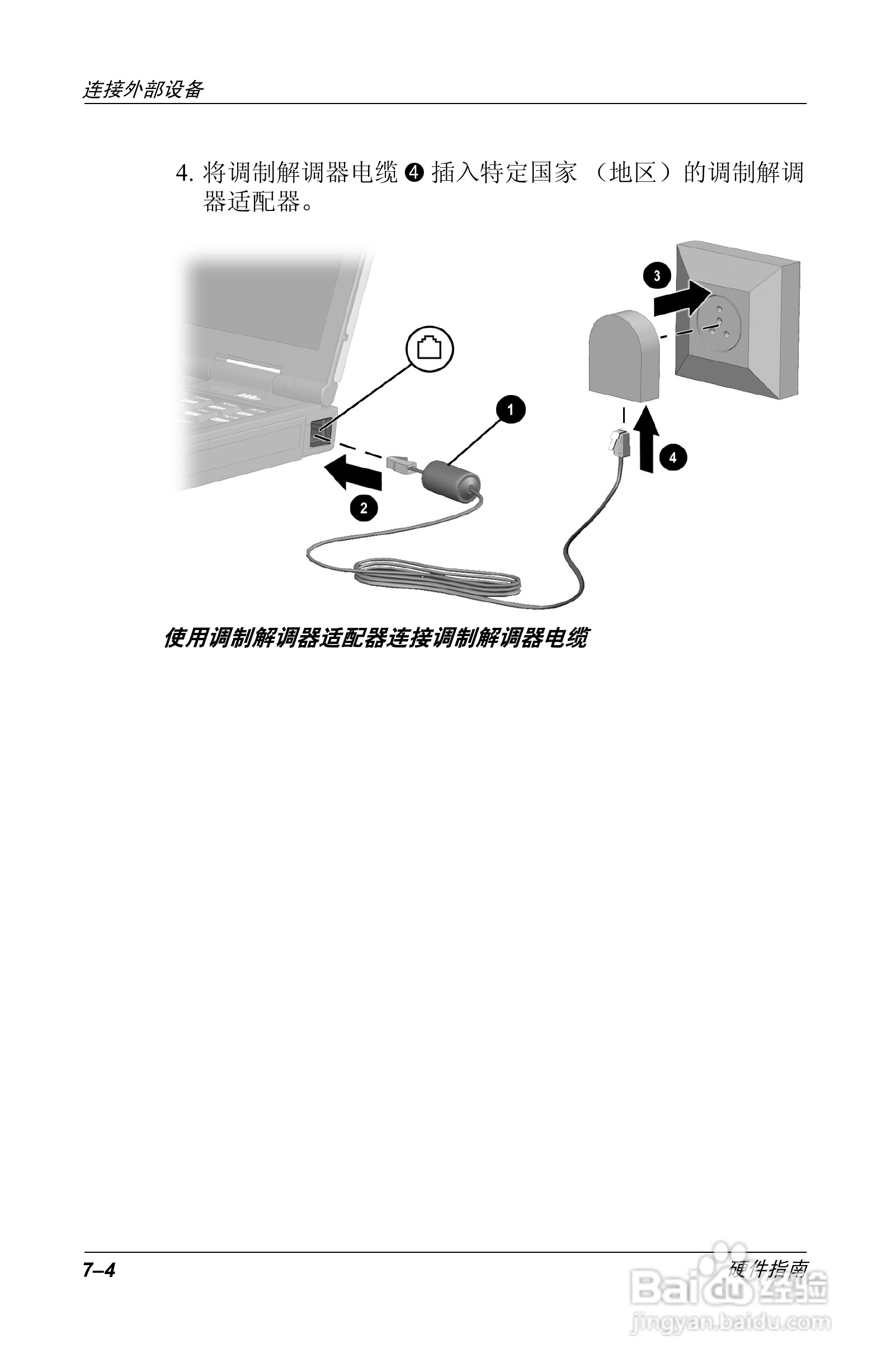 惠普Compaq Evo N610C笔记本电脑使用说明书:[9]