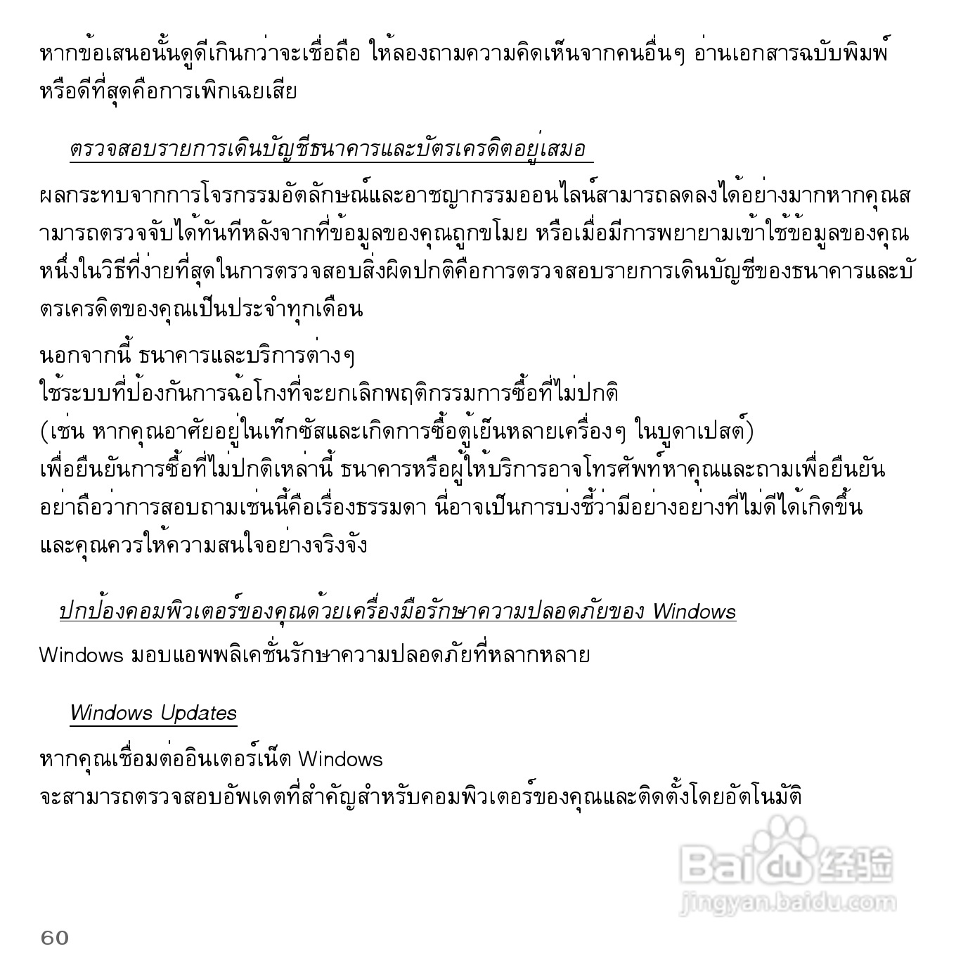 捷威Gateway VG50HC笔记本电脑使用说明书:[88]