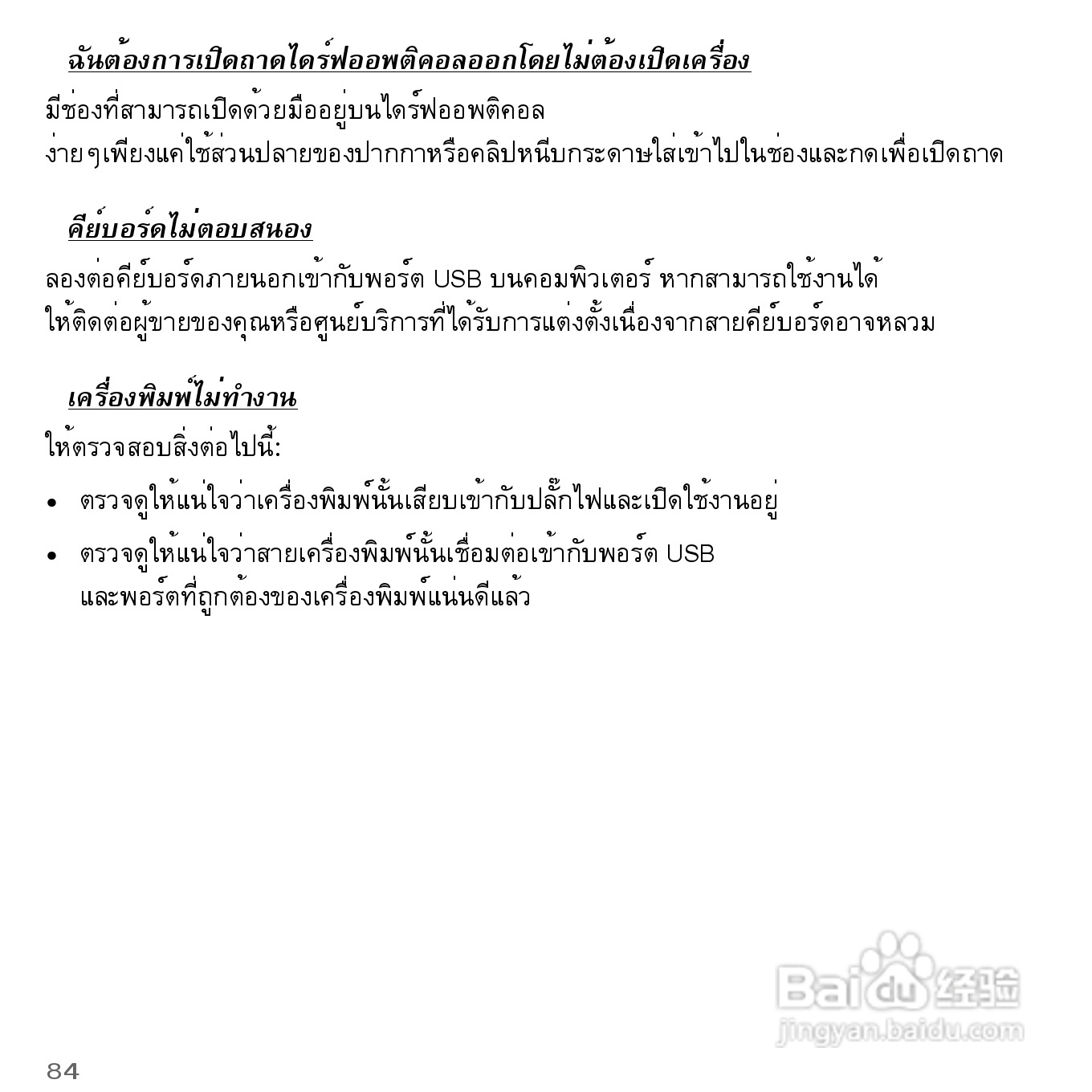 捷威Gateway VG50HC笔记本电脑使用说明书:[90]