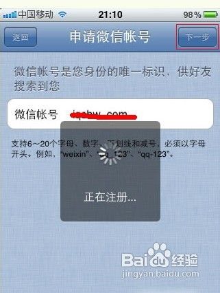 腾讯QQ微信注册及使用方法