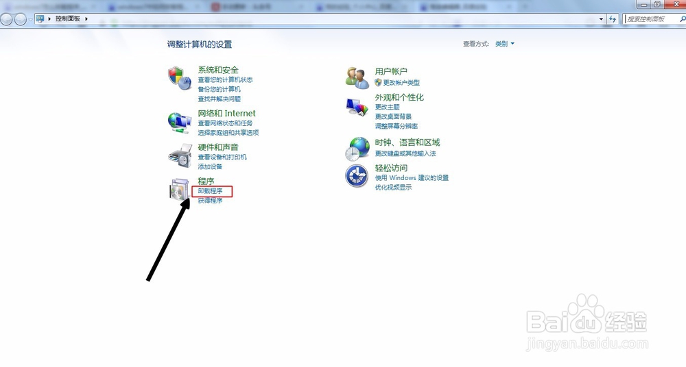 windows7怎么卸载程序