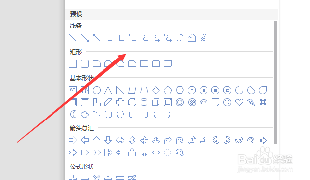 如何在word中画线