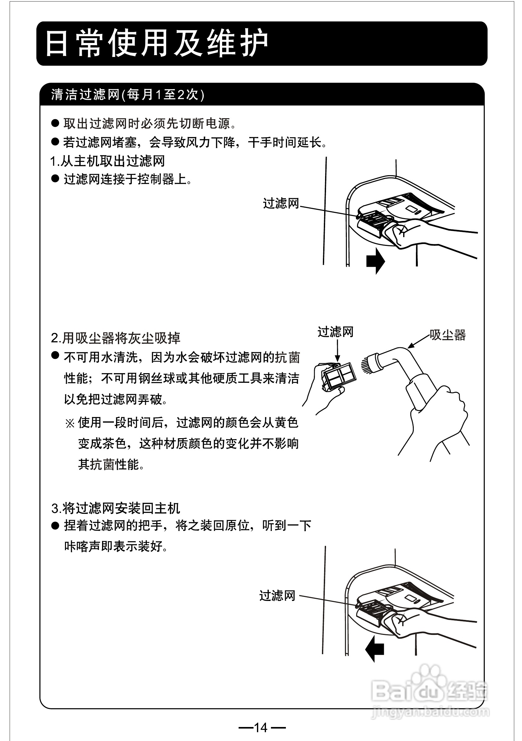 松下FJ-T09A2C干手机说明书