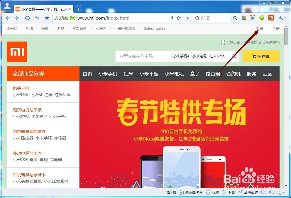 如何批量注册小米双绑账号？
