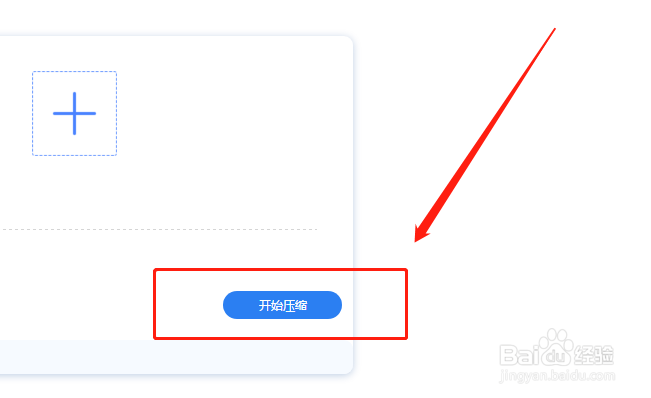 如何压缩视频大小，15秒的视频怎么压缩变小