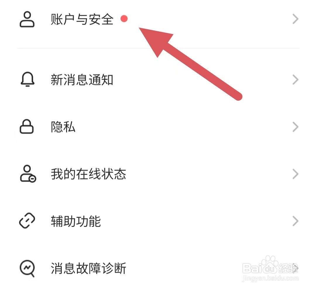 Soul怎么查找实名认证