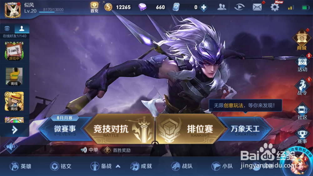 王者荣耀马超新皮肤幸存者怎么获得