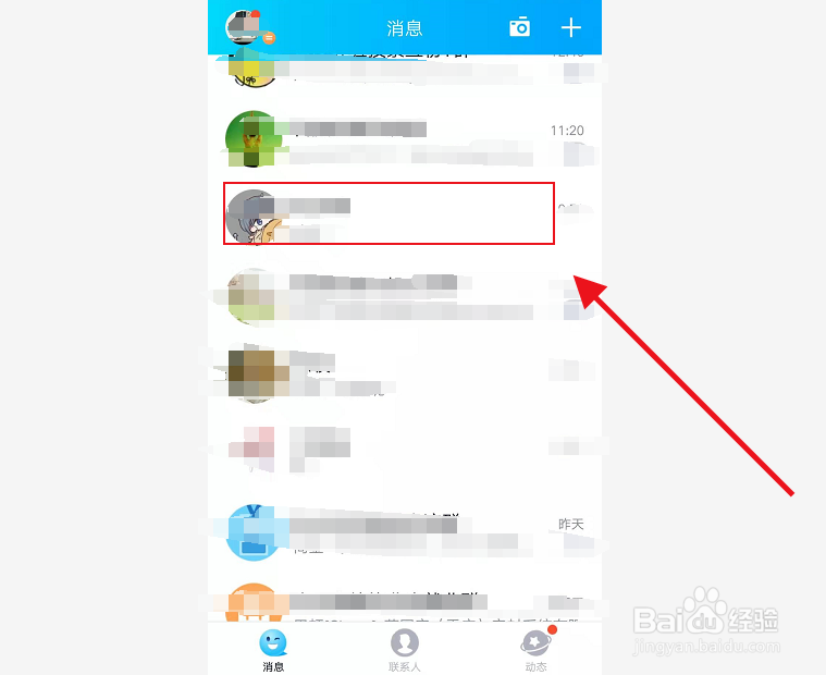 qq聊天记录如何删除