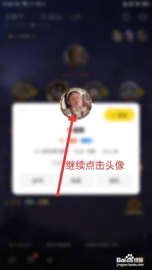 BB语音怎么拉黑用户