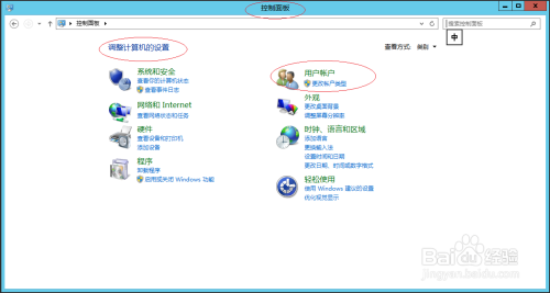 Windows Server 2012 R2更改本地用户账户类型