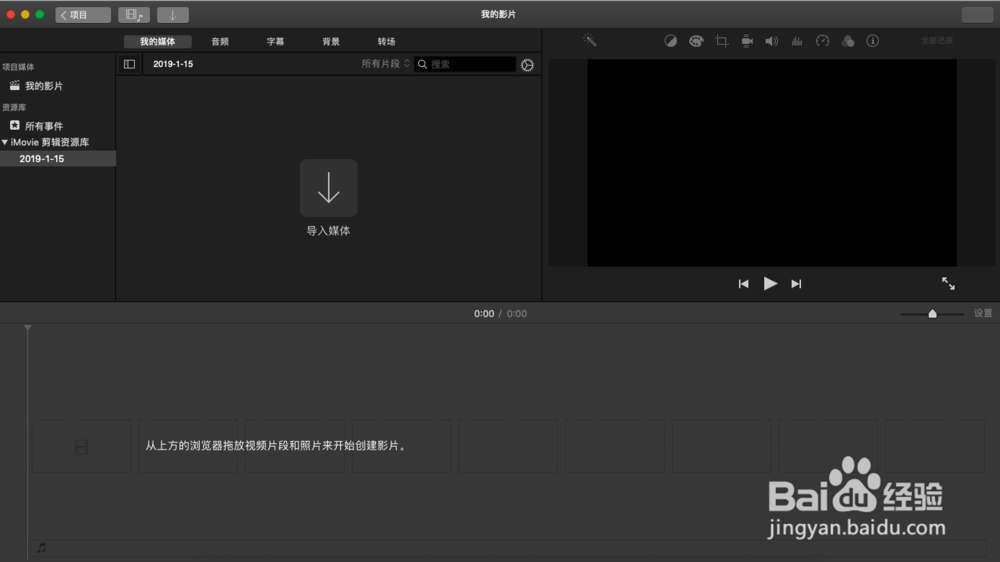 如何使用iMovie修改视频颜色