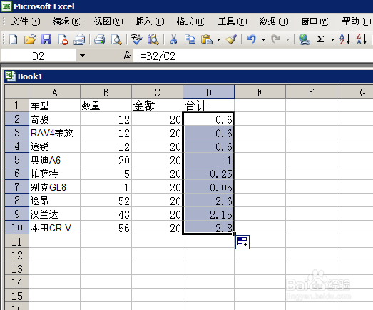 在EXCEL中怎样用函数得出数据的乘积和除积