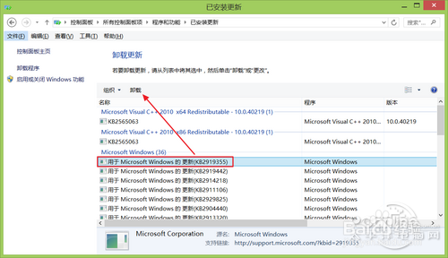 Win8.1 2014 Update卸载教程。