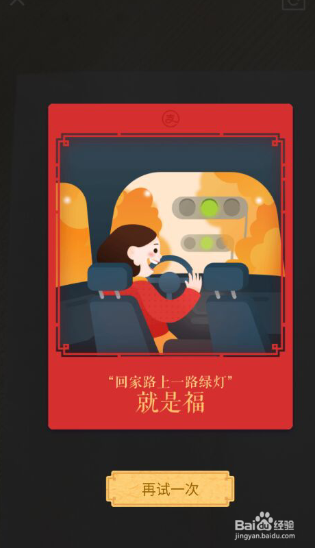 2018-支付宝怎么集福卡攻略