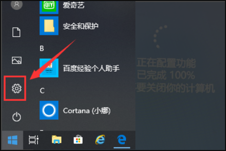 win10系统怎么设置u盘启动