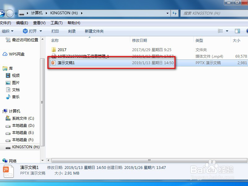 如何把电脑上的文件传到u盘