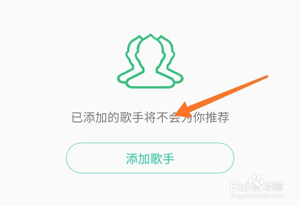 手机QQ音乐怎么设置黑名单歌手