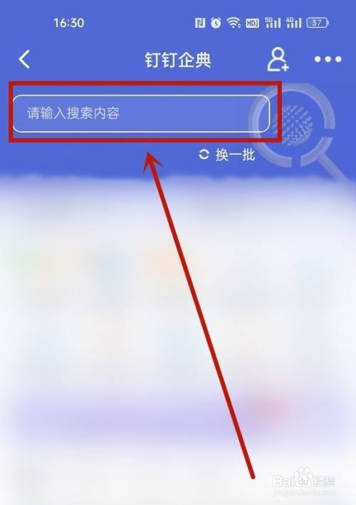 钉钉企典怎么进入