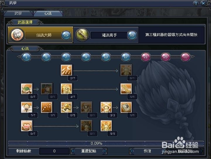 名将列传80全技扇练等/心法/名将/副本/出招攻略