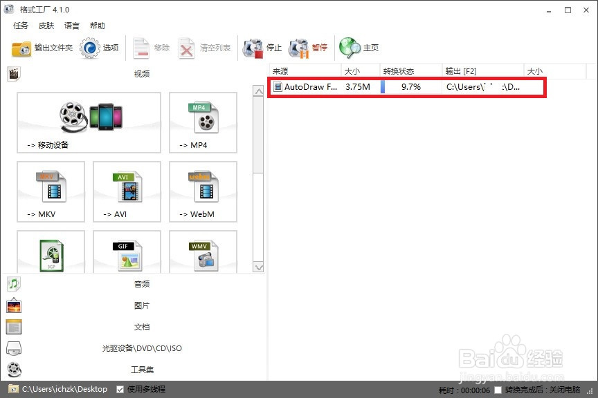 如何转换视频格式、提取视频中的音频?