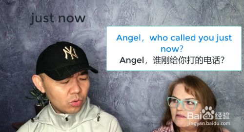 just now 什么意思