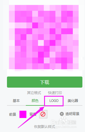 草料二维码如何生成带logo的彩色二维码