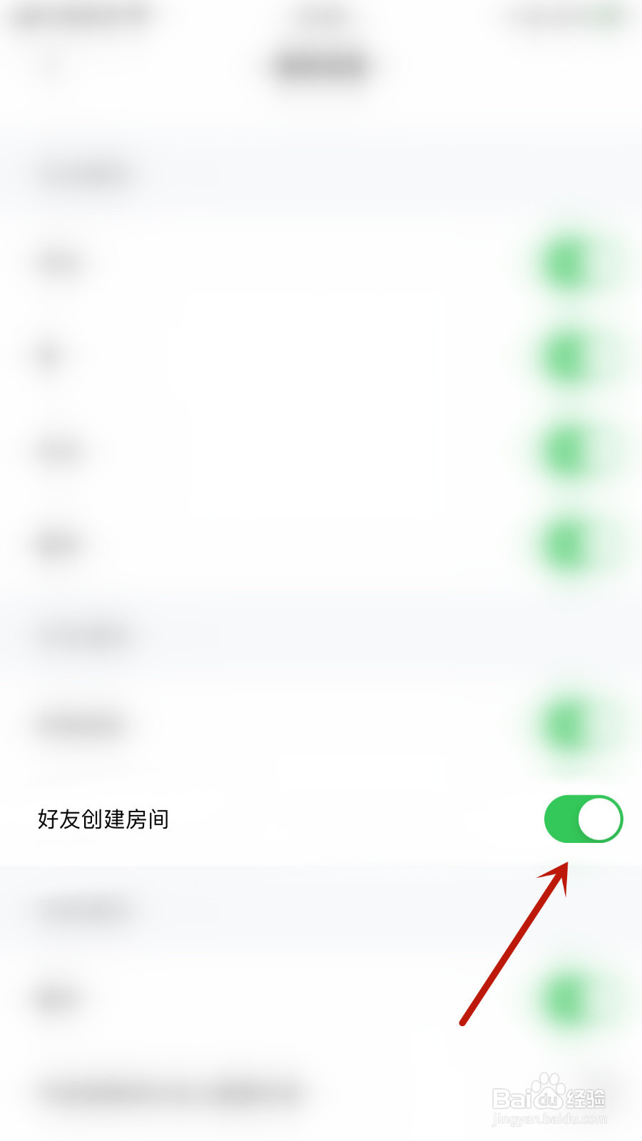 如何打开附近友糖好友创建房间通知