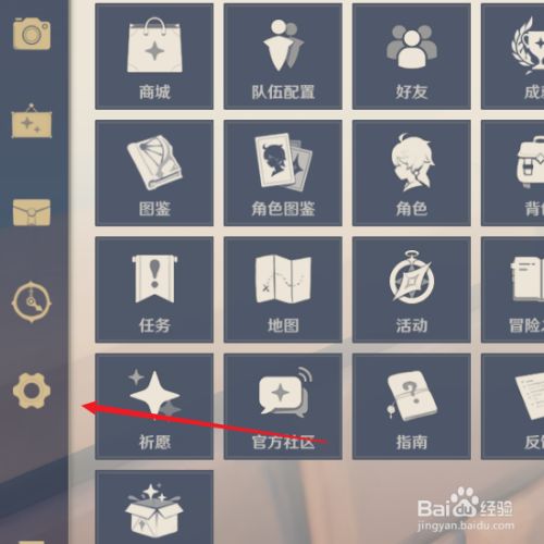 原神怎么删除账号 百度经验