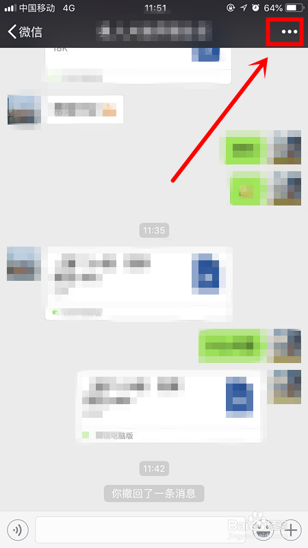 微信如何发起只有自己的群聊
