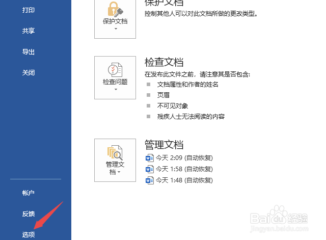 word文档为什么不能输入文字