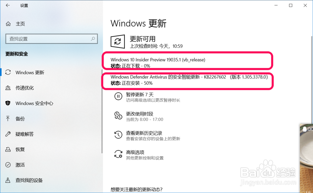 Windows 10 20H1快速预览版19035更新教程