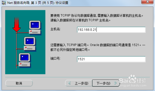 oracle中net manager的配置