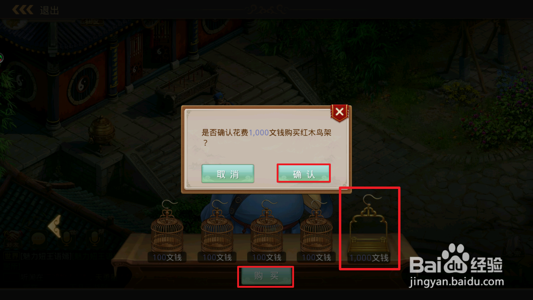 问道手游【探案流程05-10】隐身大盗