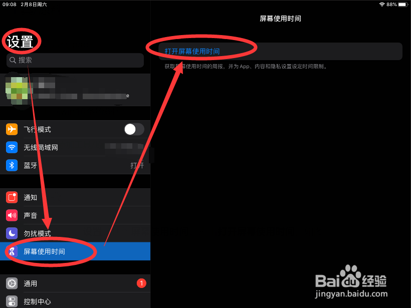 ipad屏幕使用时间密码忘了怎么办