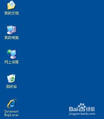 桌面变漂亮的步骤