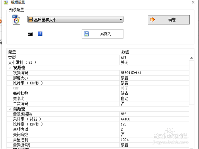 qlv格式怎么转换