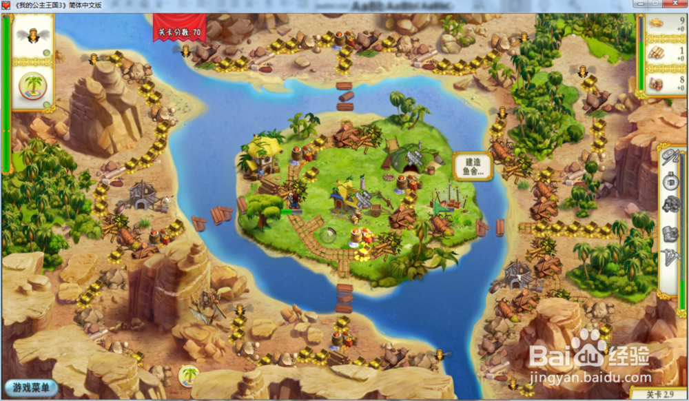 我的公主王国3—第二章2.9关攻略