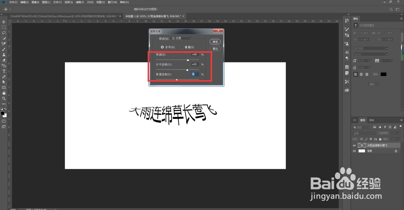 PS如何制作贝壳字体
