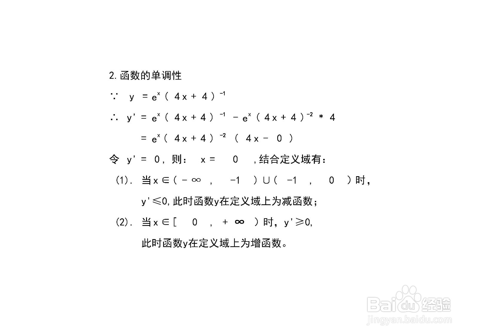 函数y=e^x/(4x+4)的图像